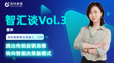 中国汽车报专访 | mile米乐集团联合创始人、CEO董琳：跳出传统促销思维，转向智能决策新模式